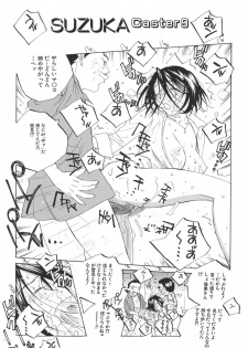 [Tomonaga Fuuto] Milk Chuudoku Suzuka II - Milk Poisoning Nasty Broadcaster Suzuka II - page 26