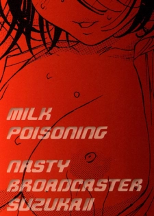 [Tomonaga Fuuto] Milk Chuudoku Suzuka II - Milk Poisoning Nasty Broadcaster Suzuka II - page 2