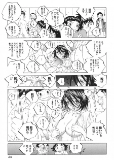[Tomonaga Fuuto] Milk Chuudoku Suzuka II - Milk Poisoning Nasty Broadcaster Suzuka II - page 30