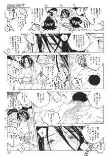 [Tomonaga Fuuto] Milk Chuudoku Suzuka II - Milk Poisoning Nasty Broadcaster Suzuka II - page 32