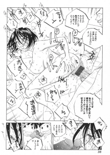 [Tomonaga Fuuto] Milk Chuudoku Suzuka II - Milk Poisoning Nasty Broadcaster Suzuka II - page 39