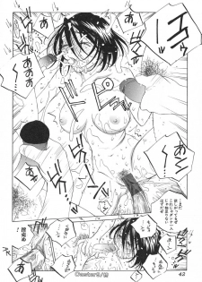 [Tomonaga Fuuto] Milk Chuudoku Suzuka II - Milk Poisoning Nasty Broadcaster Suzuka II - page 43
