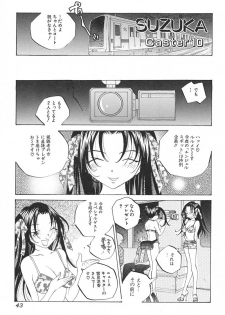 [Tomonaga Fuuto] Milk Chuudoku Suzuka II - Milk Poisoning Nasty Broadcaster Suzuka II - page 44