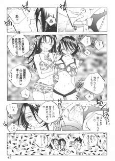 [Tomonaga Fuuto] Milk Chuudoku Suzuka II - Milk Poisoning Nasty Broadcaster Suzuka II - page 46