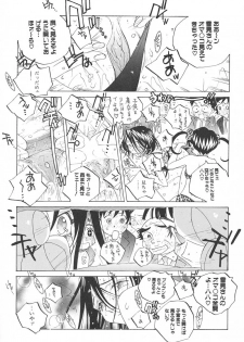 [Tomonaga Fuuto] Milk Chuudoku Suzuka II - Milk Poisoning Nasty Broadcaster Suzuka II - page 49