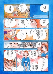 [Tomonaga Fuuto] Milk Chuudoku Suzuka II - Milk Poisoning Nasty Broadcaster Suzuka II - page 7