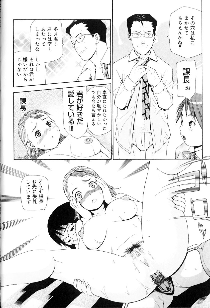 [Yoshida Hebisaku] Hebisaku Jigoku. ~Hebisaku Hell~ page 103 full