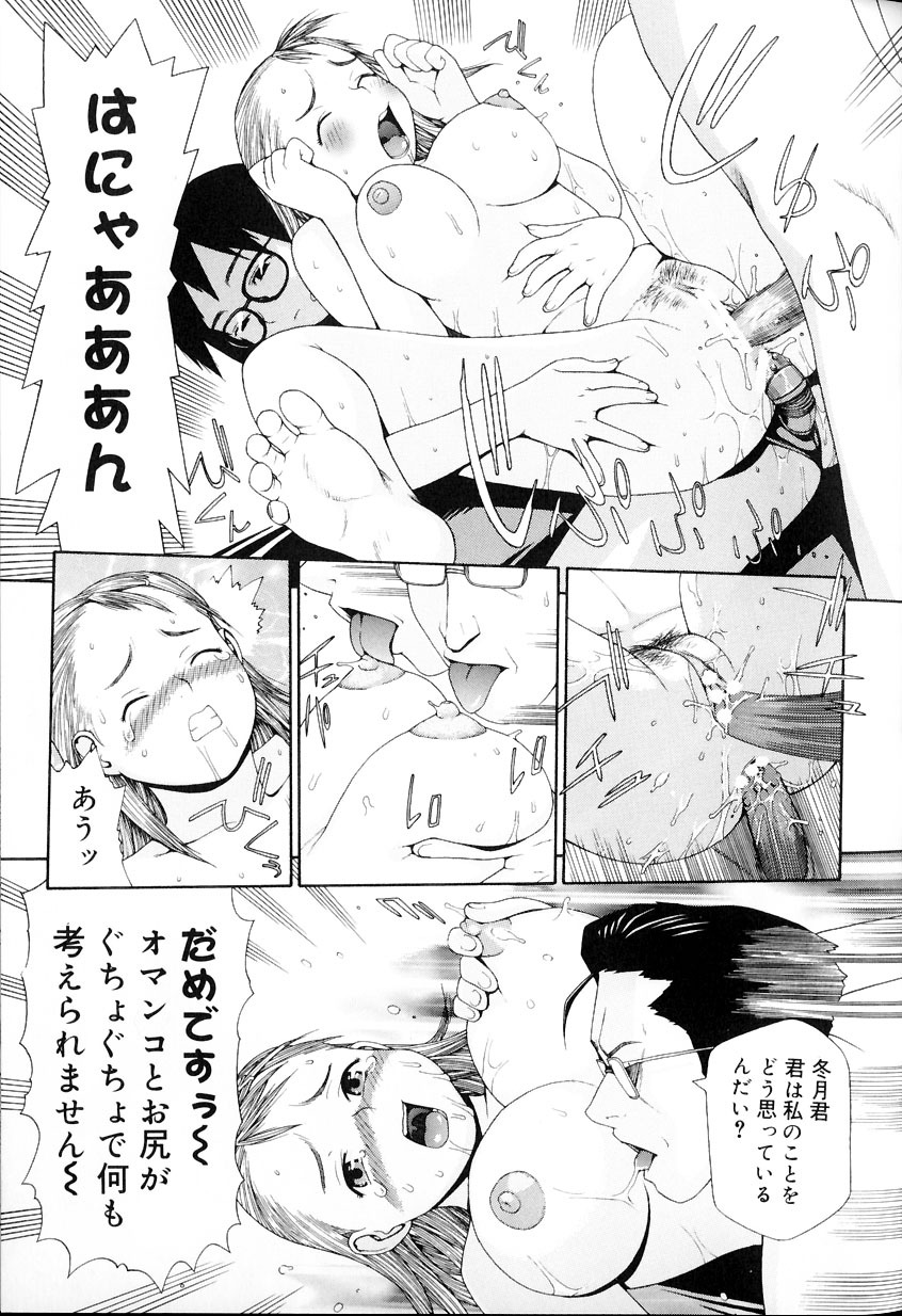 [Yoshida Hebisaku] Hebisaku Jigoku. ~Hebisaku Hell~ page 104 full