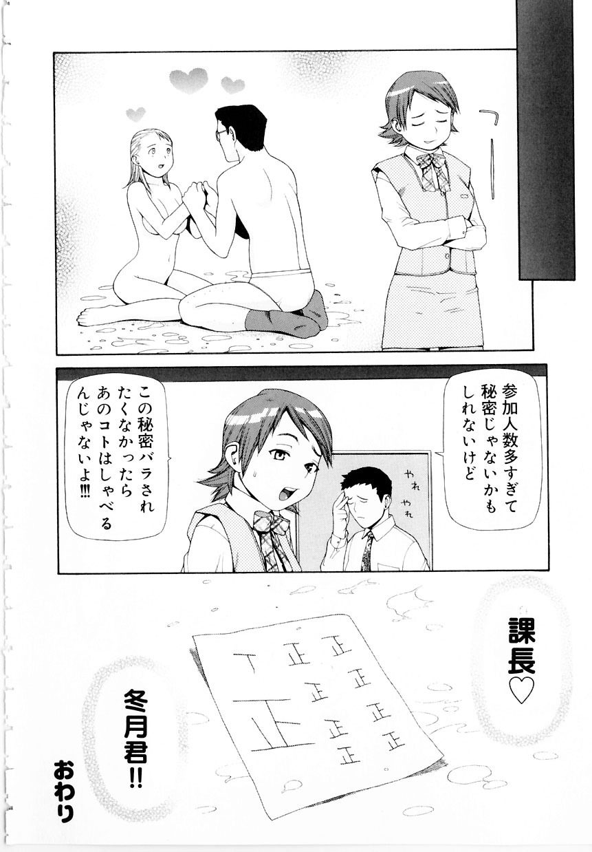 [Yoshida Hebisaku] Hebisaku Jigoku. ~Hebisaku Hell~ page 106 full