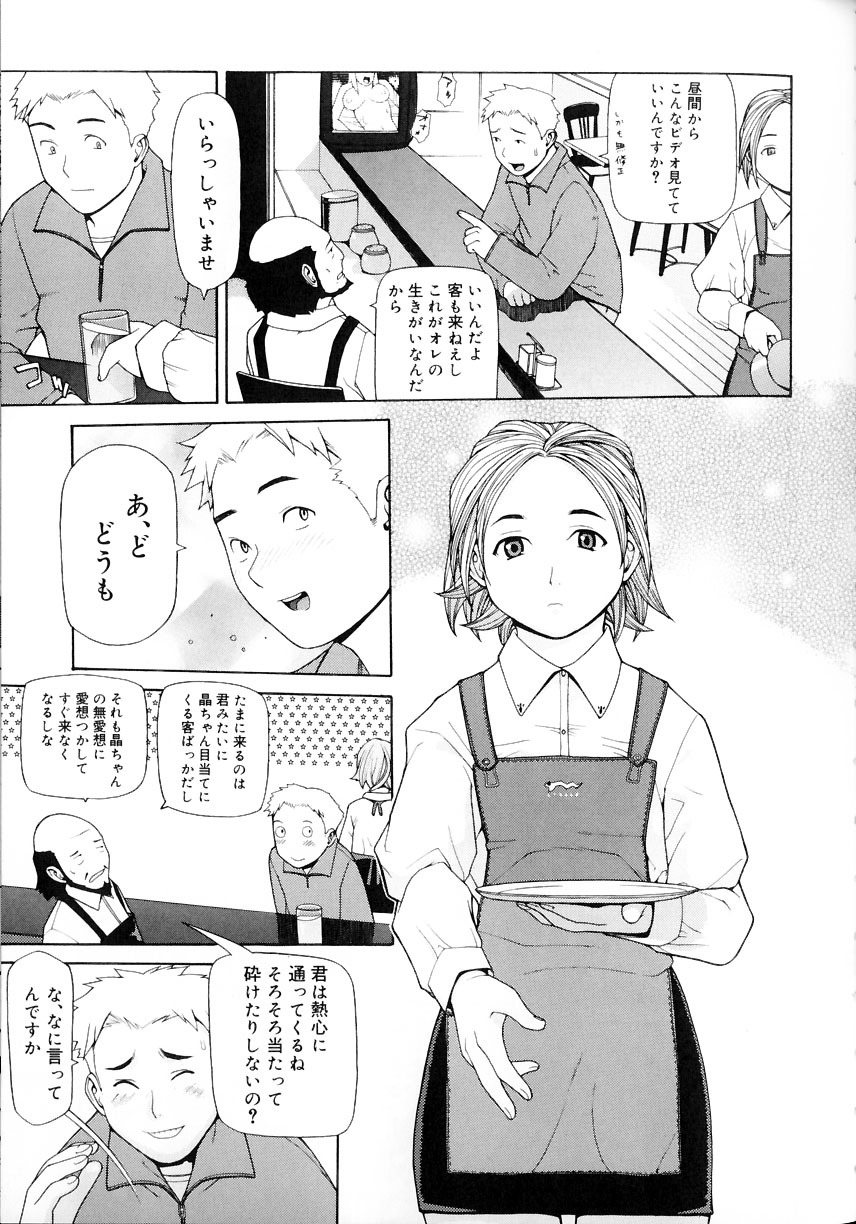 [Yoshida Hebisaku] Hebisaku Jigoku. ~Hebisaku Hell~ page 109 full