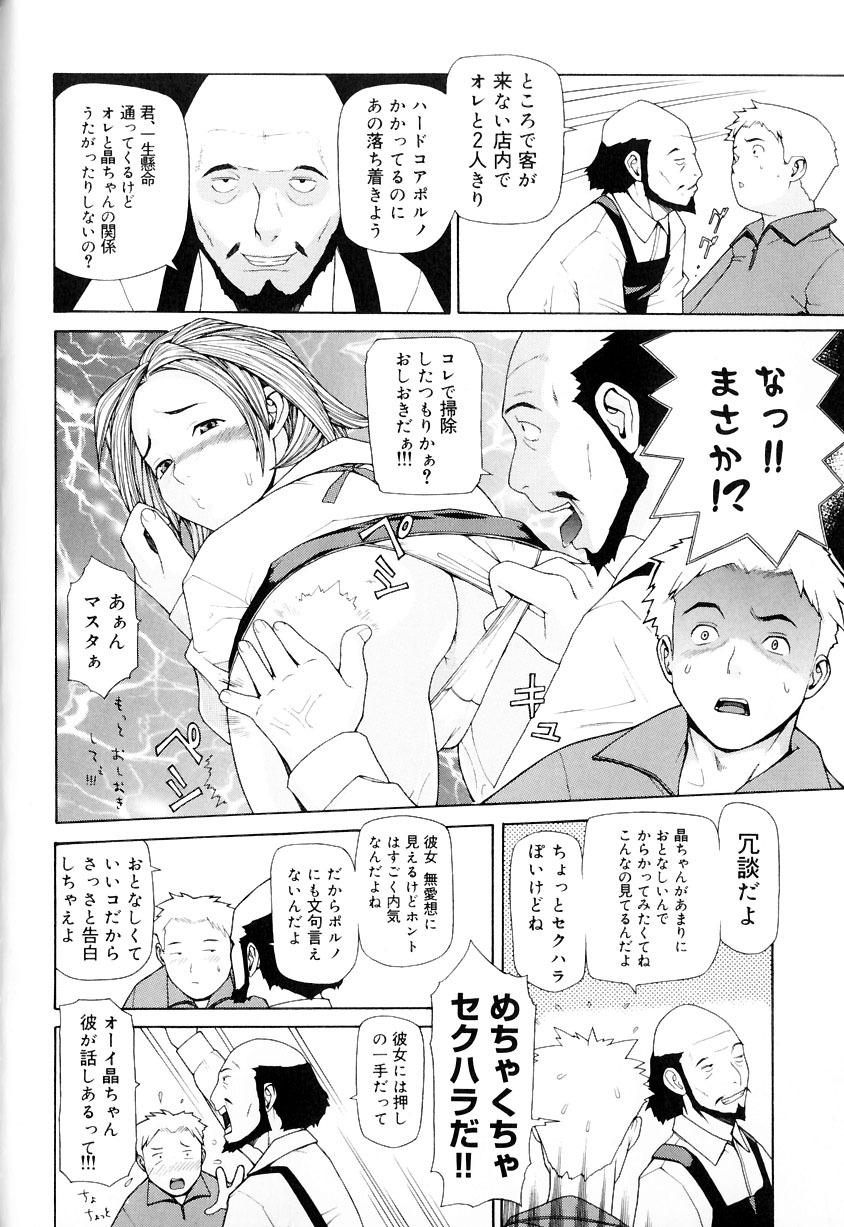[Yoshida Hebisaku] Hebisaku Jigoku. ~Hebisaku Hell~ page 110 full