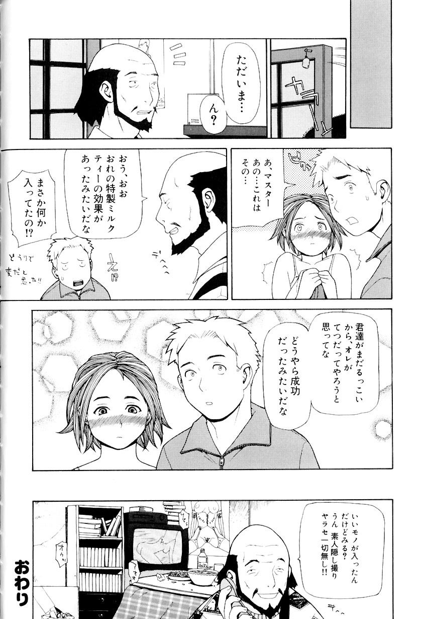 [Yoshida Hebisaku] Hebisaku Jigoku. ~Hebisaku Hell~ page 122 full