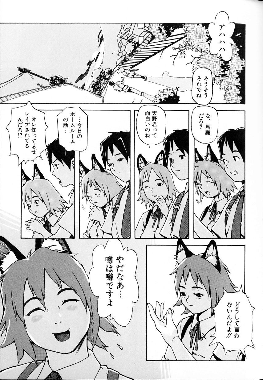 [Yoshida Hebisaku] Hebisaku Jigoku. ~Hebisaku Hell~ page 61 full