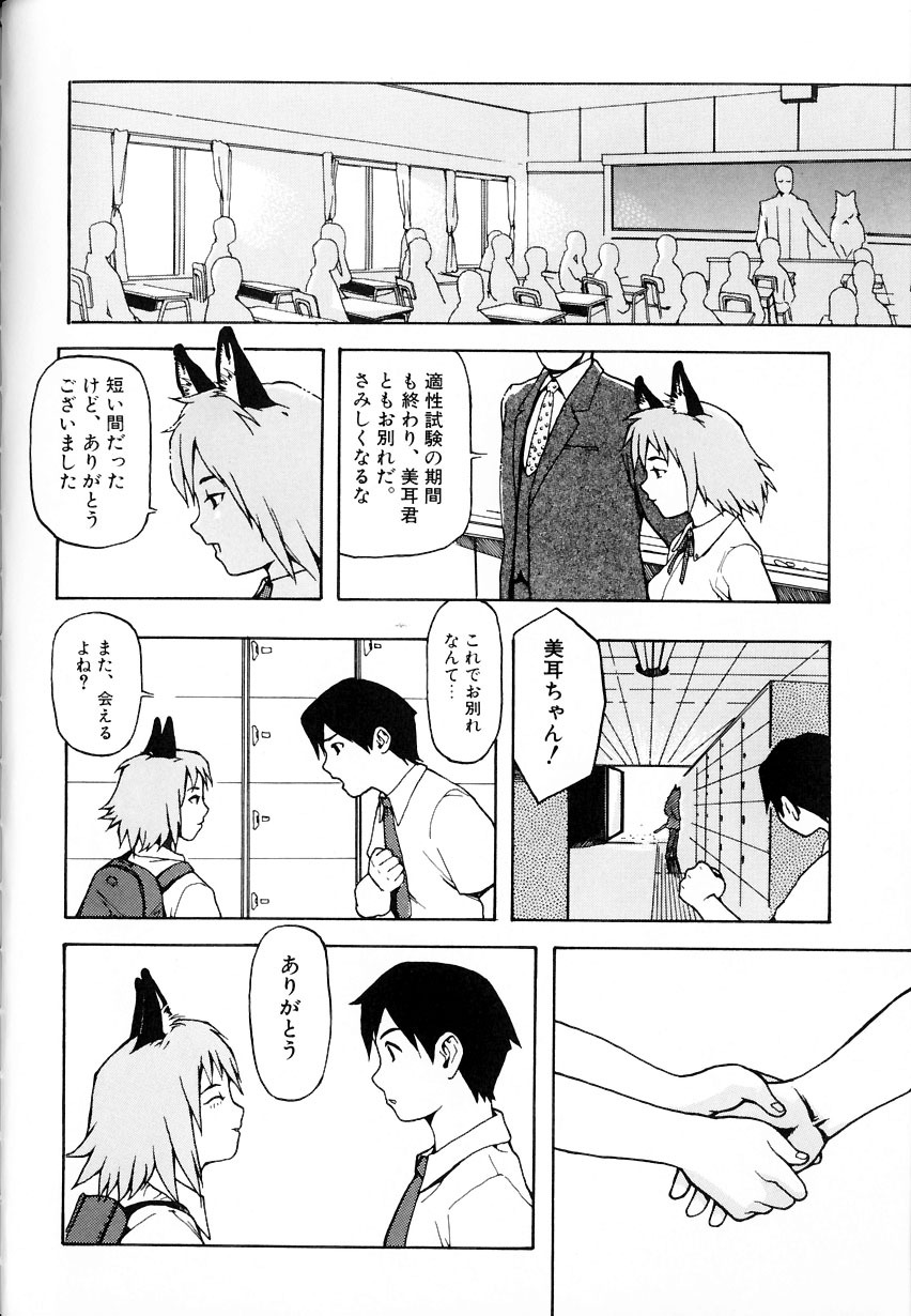 [Yoshida Hebisaku] Hebisaku Jigoku. ~Hebisaku Hell~ page 64 full