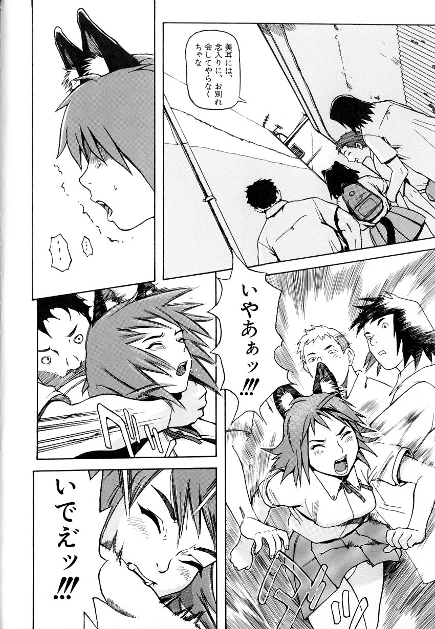 [Yoshida Hebisaku] Hebisaku Jigoku. ~Hebisaku Hell~ page 66 full