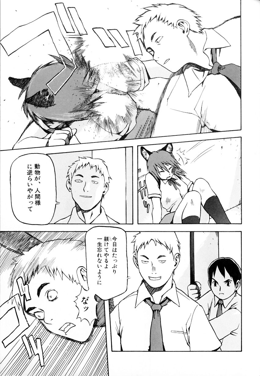 [Yoshida Hebisaku] Hebisaku Jigoku. ~Hebisaku Hell~ page 67 full
