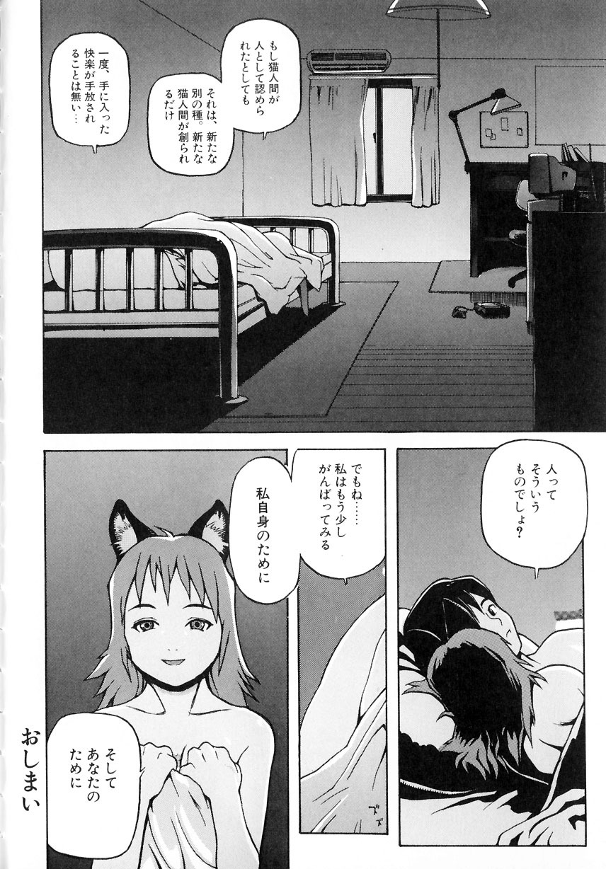 [Yoshida Hebisaku] Hebisaku Jigoku. ~Hebisaku Hell~ page 75 full