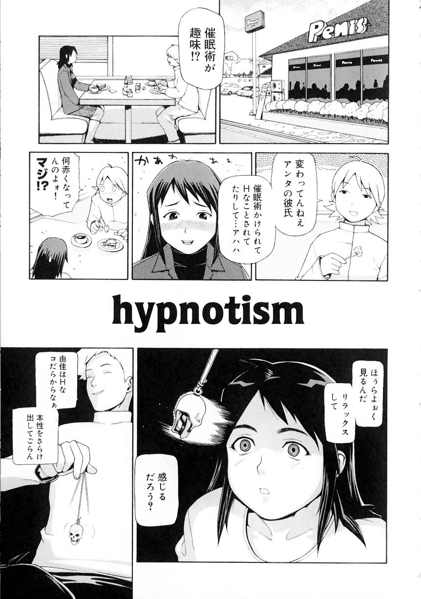 [Yoshida Hebisaku] Hebisaku Jigoku. ~Hebisaku Hell~ page 76 full