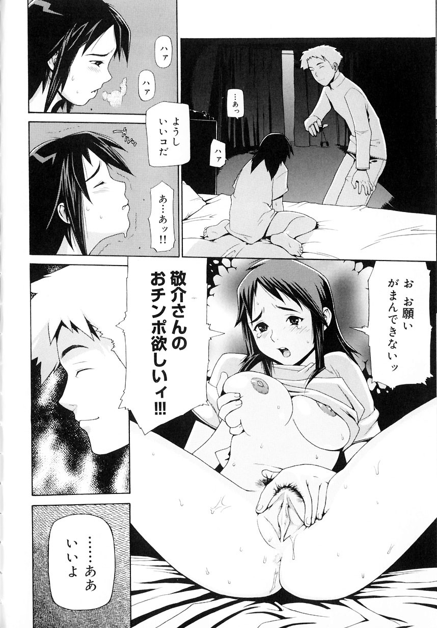 [Yoshida Hebisaku] Hebisaku Jigoku. ~Hebisaku Hell~ page 77 full