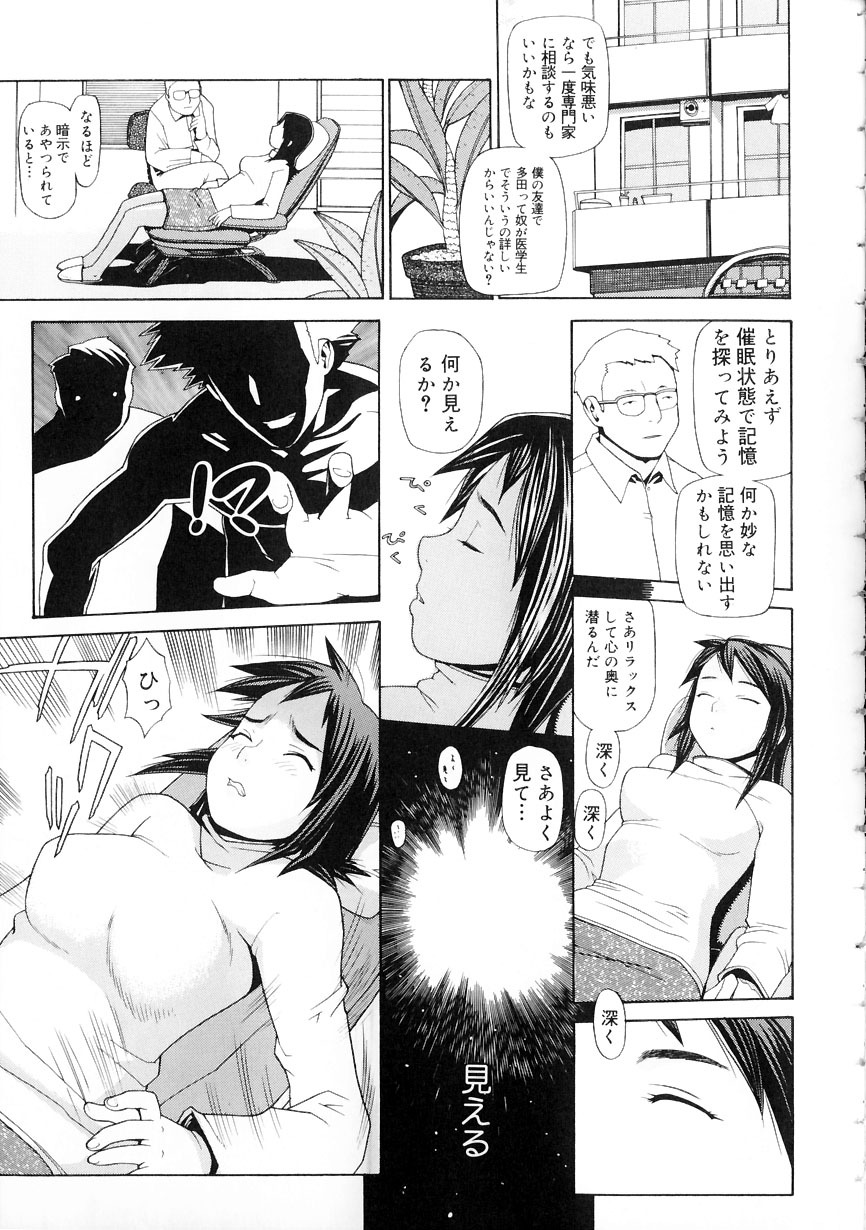 [Yoshida Hebisaku] Hebisaku Jigoku. ~Hebisaku Hell~ page 82 full