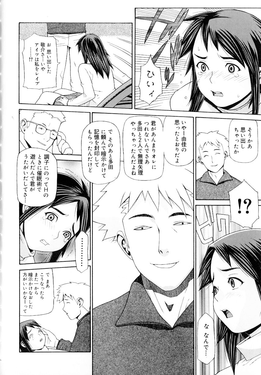 [Yoshida Hebisaku] Hebisaku Jigoku. ~Hebisaku Hell~ page 83 full