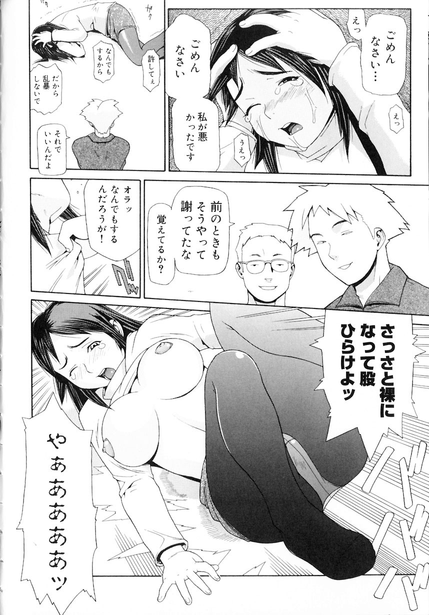 [Yoshida Hebisaku] Hebisaku Jigoku. ~Hebisaku Hell~ page 85 full