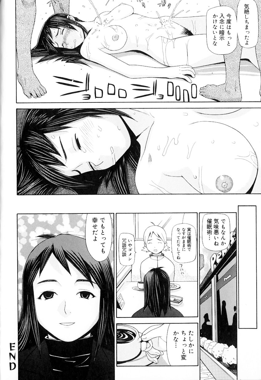 [Yoshida Hebisaku] Hebisaku Jigoku. ~Hebisaku Hell~ page 91 full