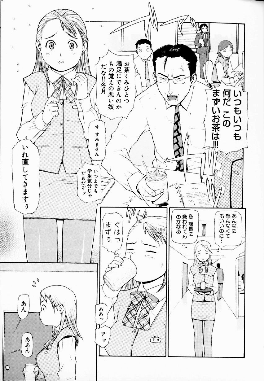 [Yoshida Hebisaku] Hebisaku Jigoku. ~Hebisaku Hell~ page 92 full