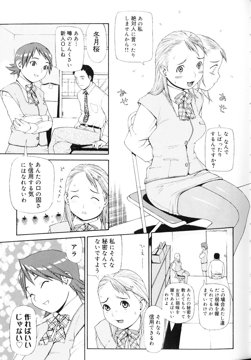 [Yoshida Hebisaku] Hebisaku Jigoku. ~Hebisaku Hell~ page 94 full