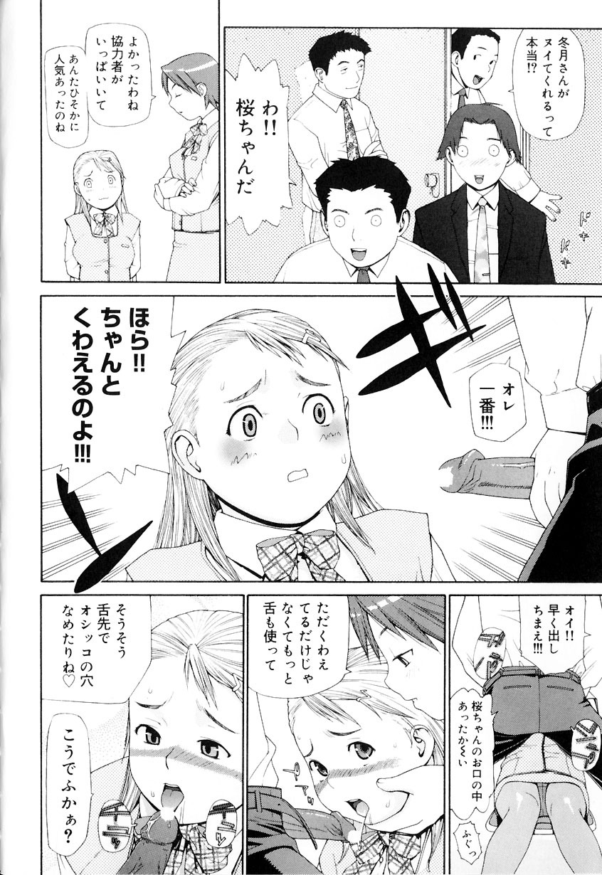 [Yoshida Hebisaku] Hebisaku Jigoku. ~Hebisaku Hell~ page 95 full