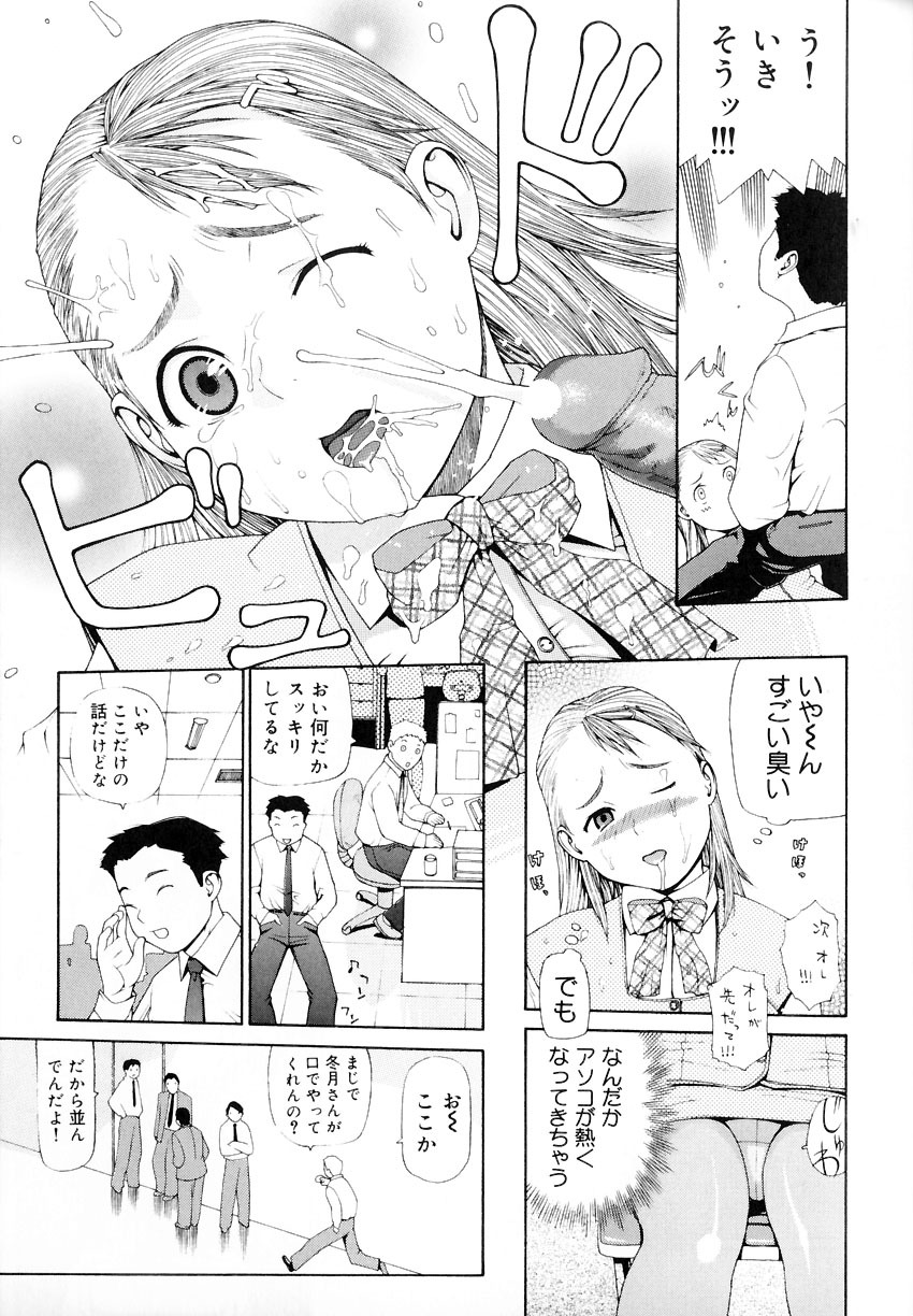 [Yoshida Hebisaku] Hebisaku Jigoku. ~Hebisaku Hell~ page 96 full