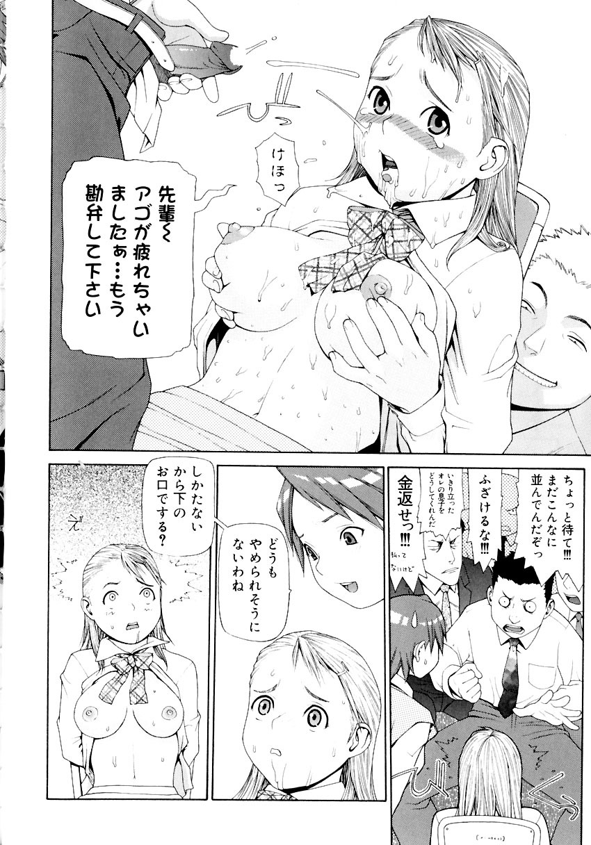 [Yoshida Hebisaku] Hebisaku Jigoku. ~Hebisaku Hell~ page 97 full