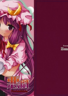 (Reitaisai 6) [Memoria (Tilm)] Akuma no Itazura (Touhou Project)