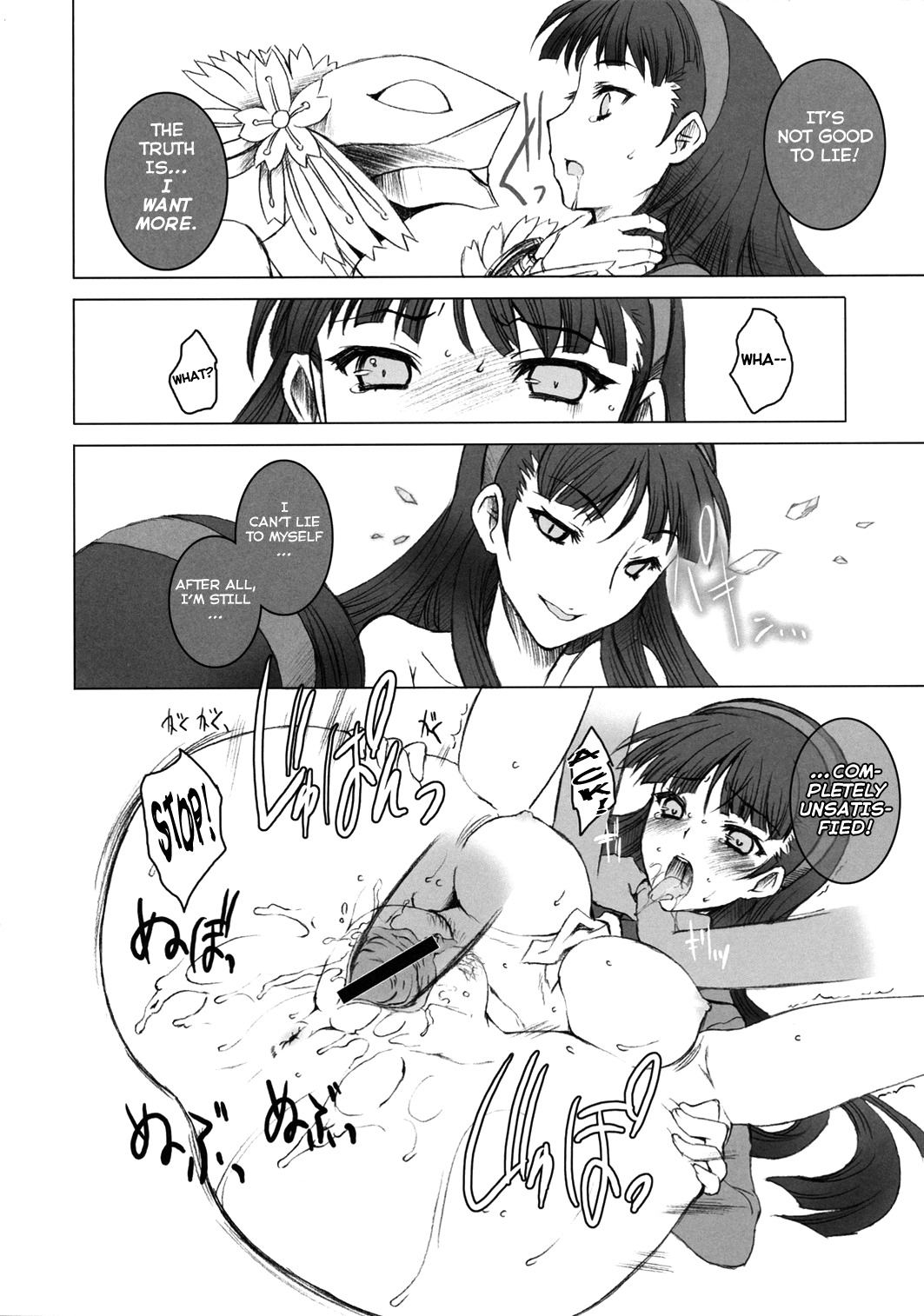 (C74) [Uguisuya (Uguisu Kagura)] over the rain!! (Persona 4) [English] [The Randy Rabbit] page 13 full