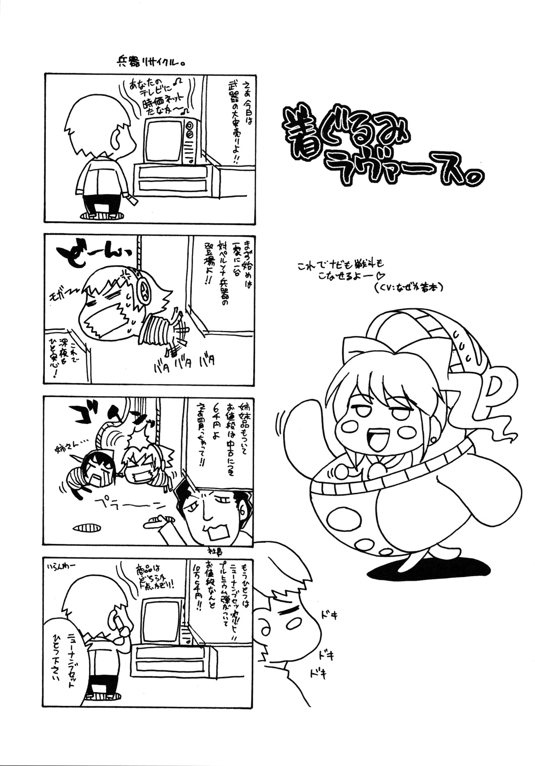 (C74) [Uguisuya (Uguisu Kagura)] over the rain!! (Persona 4) [English] [The Randy Rabbit] page 22 full