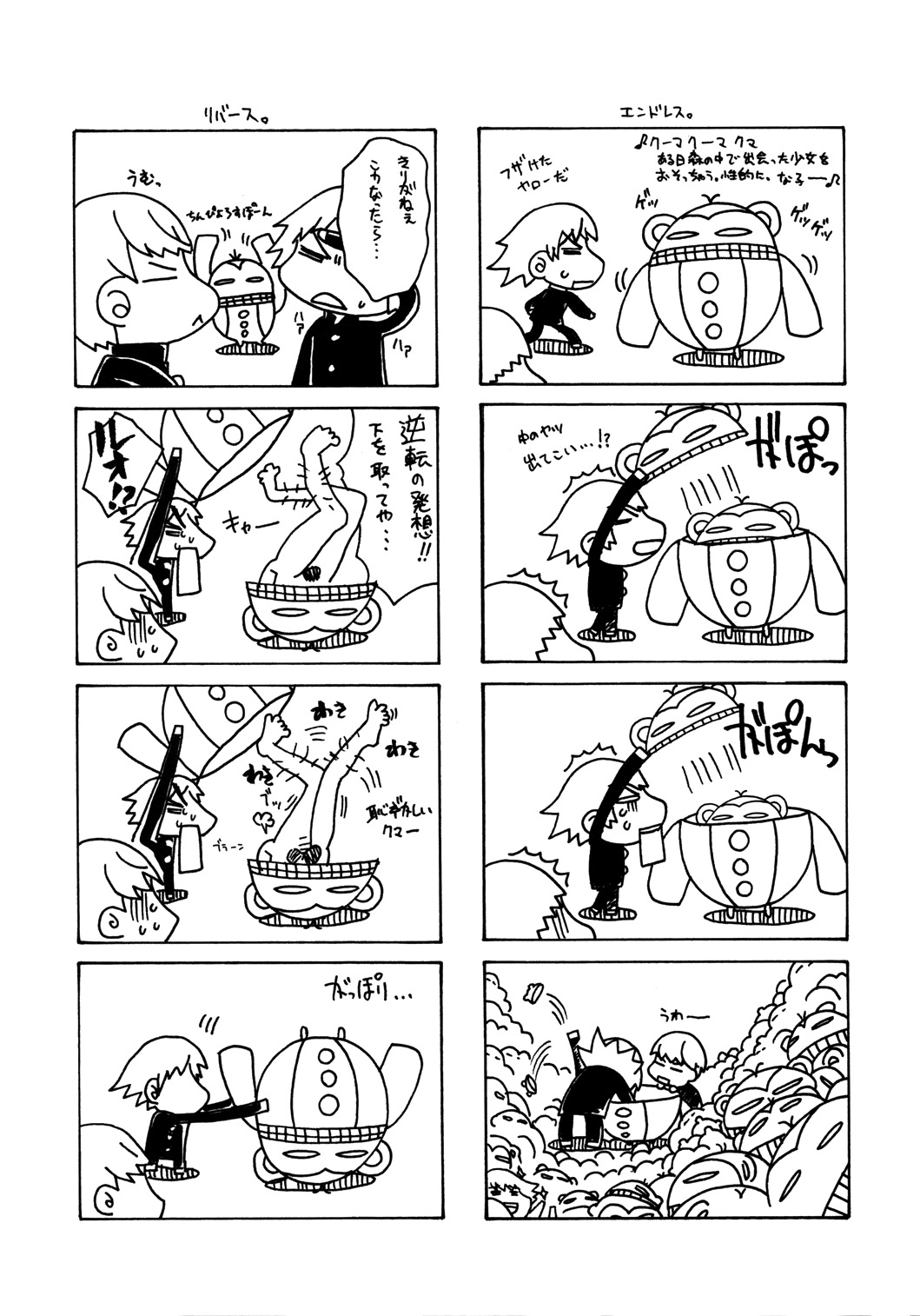 (C74) [Uguisuya (Uguisu Kagura)] over the rain!! (Persona 4) [English] [The Randy Rabbit] page 23 full