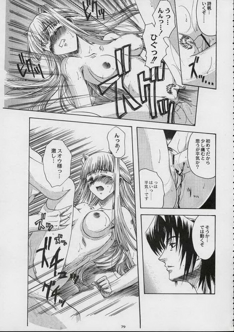 Valkyrie Profile - Itirinsouka page 21 full