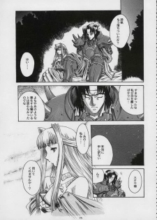 Valkyrie Profile - Itirinsouka - page 17