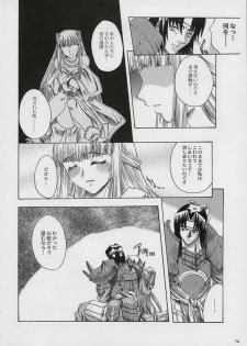 Valkyrie Profile - Itirinsouka - page 18