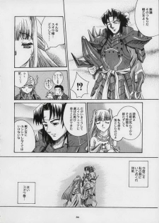 Valkyrie Profile - Itirinsouka - page 26