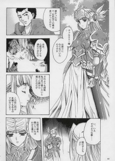 Valkyrie Profile - Itirinsouka - page 2