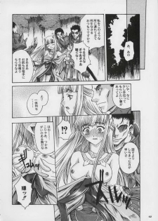 Valkyrie Profile - Itirinsouka - page 4