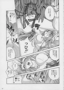 Valkyrie Profile - Itirinsouka - page 9
