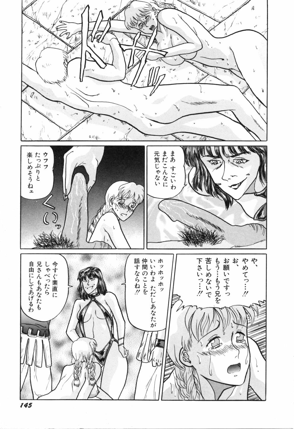 [Masakado Tsukasa] Hatsumi EMOTION page 152 full