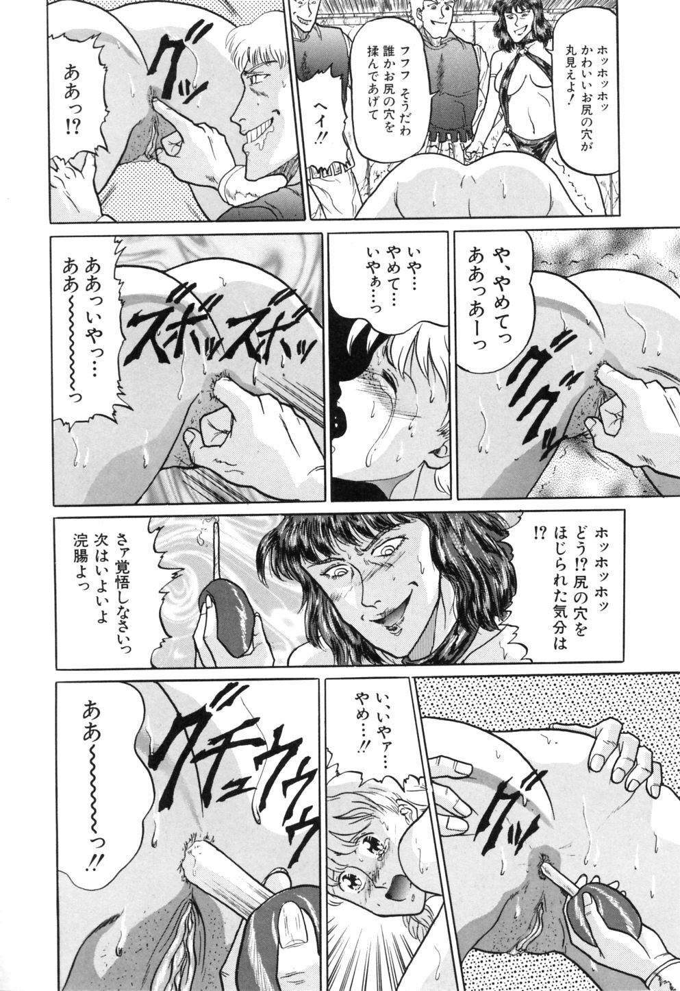 [Masakado Tsukasa] Hatsumi EMOTION page 155 full