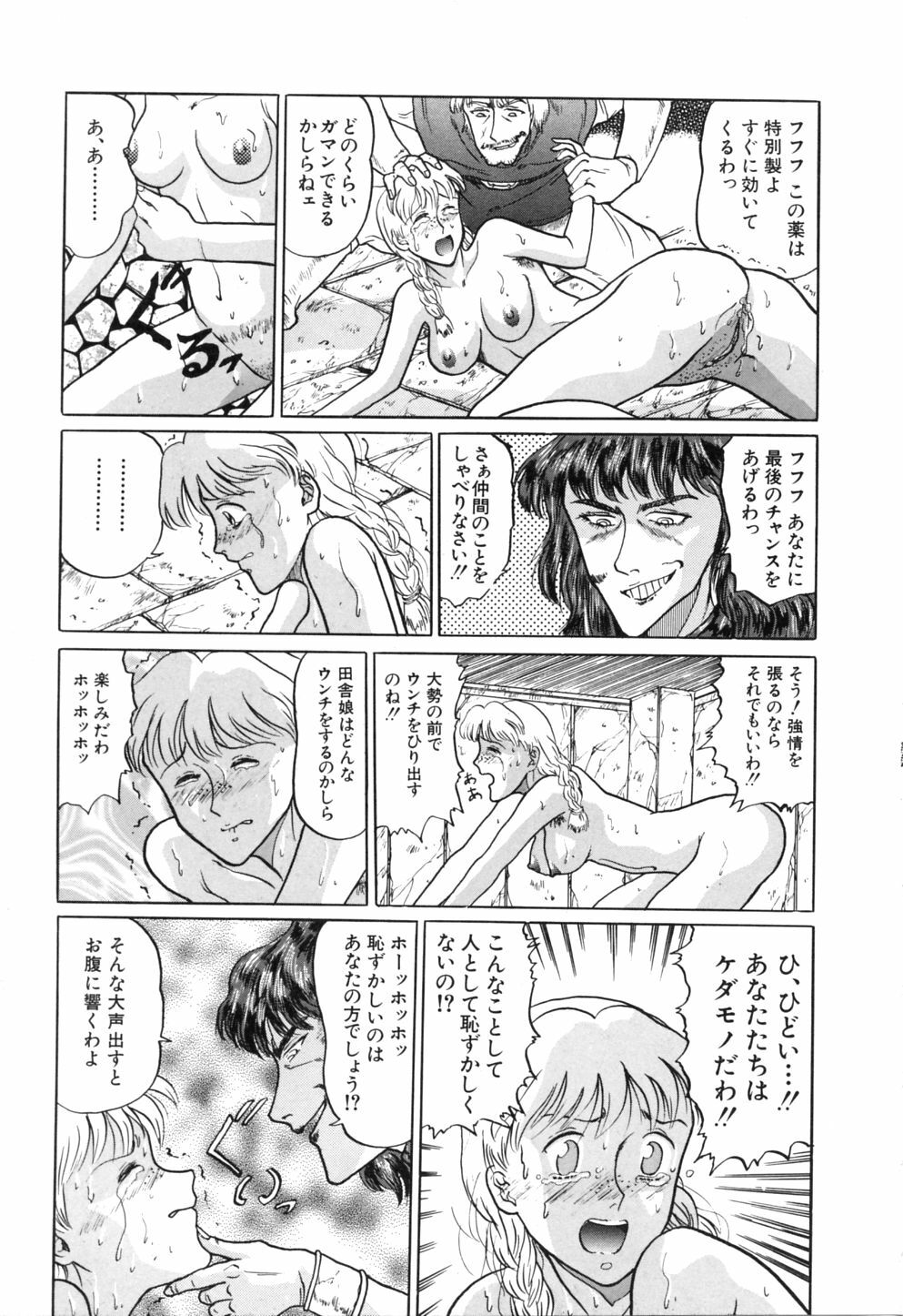 [Masakado Tsukasa] Hatsumi EMOTION page 156 full