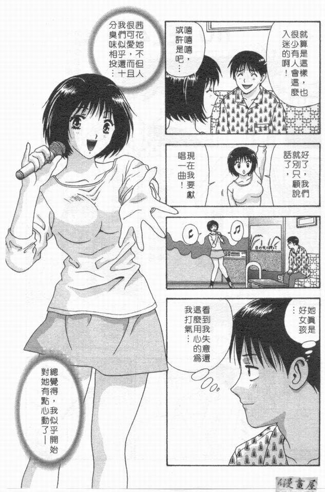 [Mitsu Miroku] Ari no Mama Sugata no Mama | 真愛一瞬間 [Chinese] page 114 full