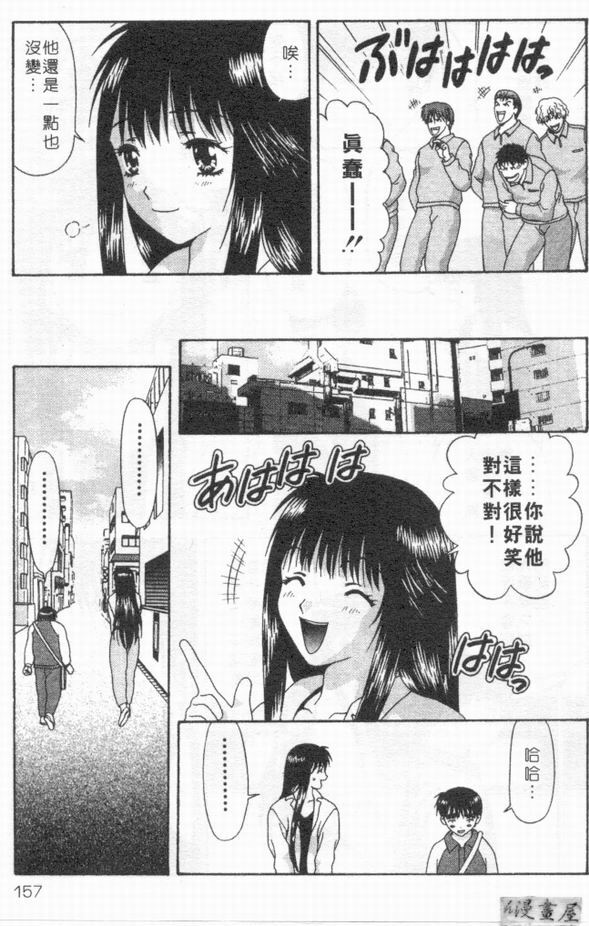 [Mitsu Miroku] Ari no Mama Sugata no Mama | 真愛一瞬間 [Chinese] page 156 full