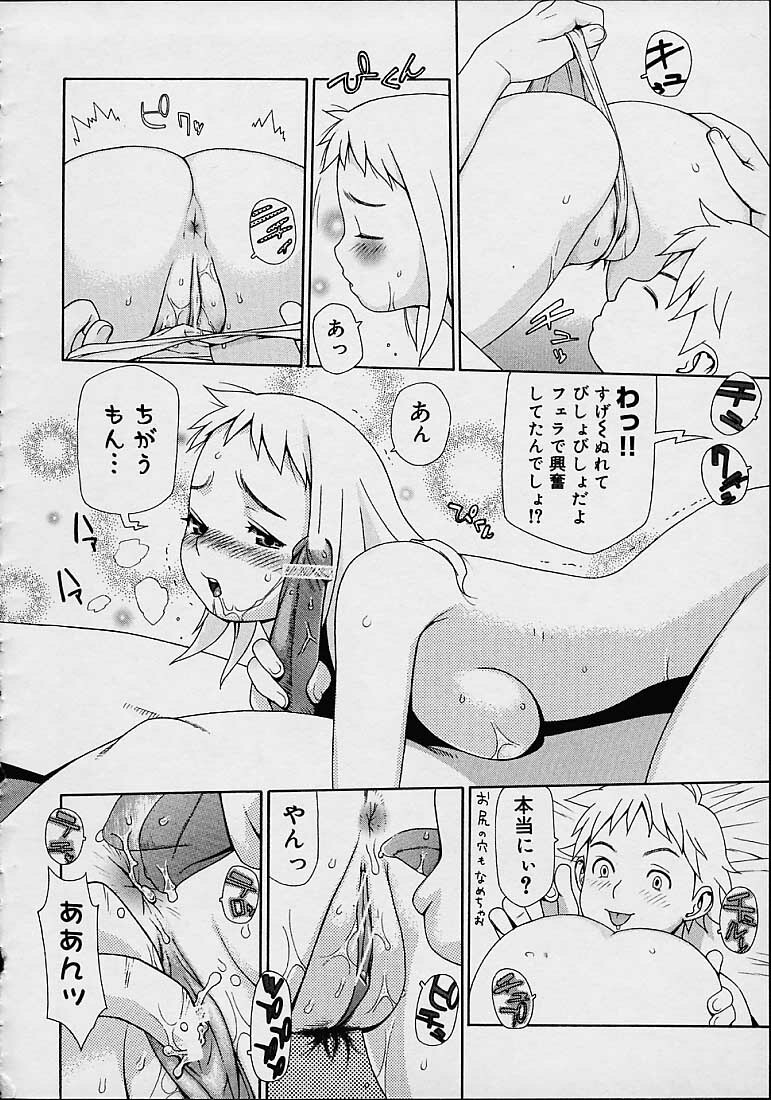 [Yoshida Hebisaku] (misc) page 76 full