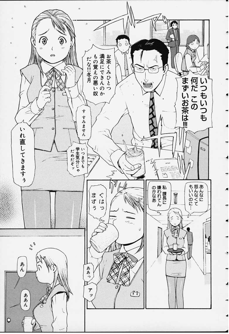 [Yoshida Hebisaku] (misc) page 81 full